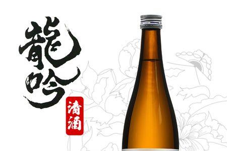 清酒和配制酒的区别