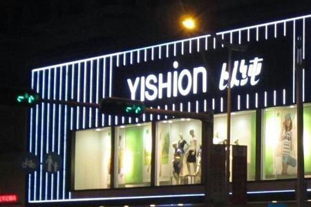 以纯衣服实体店是无理由退货吗