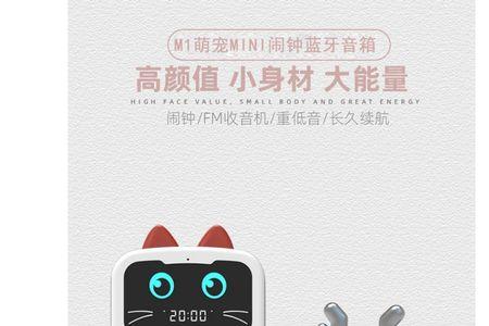 影巨人蓝牙音箱使用说明书