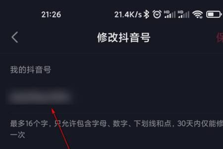 抖音极速版可以设置铃声吗