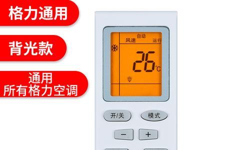 格力风管机有遥控器吗