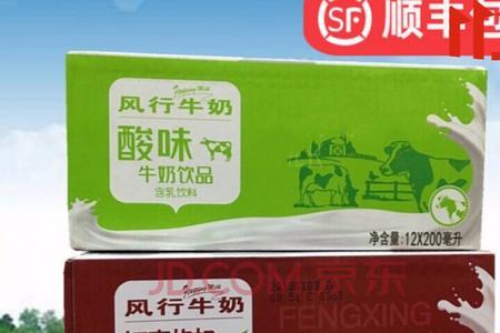 燕塘牛奶VS风行牛奶哪个牛
