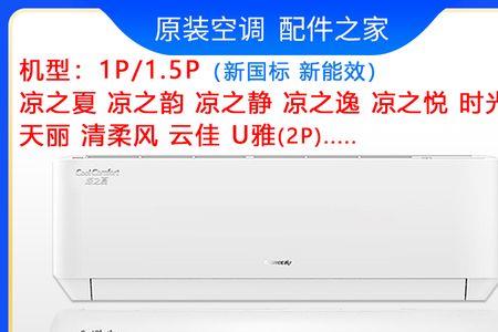 格力云佳和京爽的区别