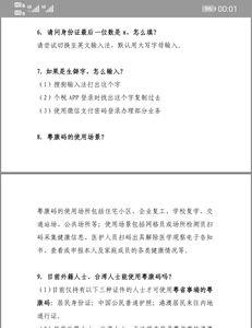 粤商码怎么申报