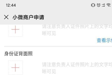申请工商银行收款码要多久