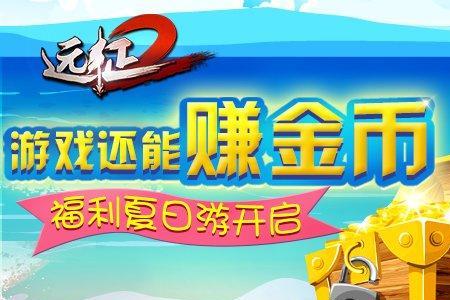 什么是赚金币