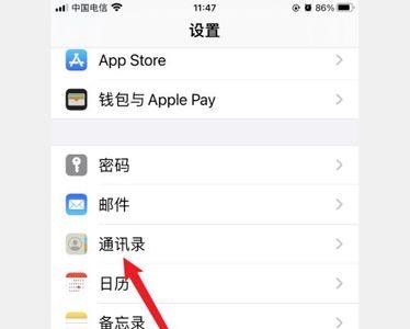 为什么苹果手机备份通讯录不全