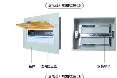 家庭漏电开关电箱有哪几种