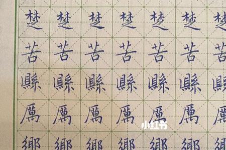 洇墨读音是什么意思