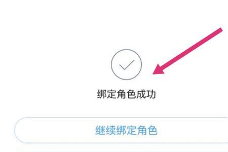 原神安全手机怎么绑定