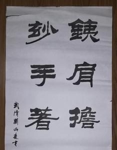 铁肩近义词