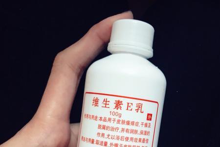 维生素e乳的正版配料表