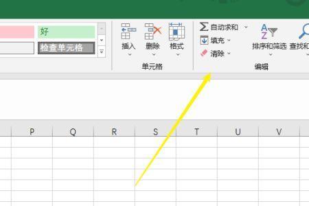 off怎么清除格式