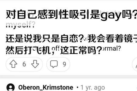 你取向正常吗什么意思
