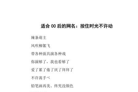 适合母子的网名有哪些