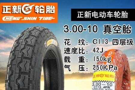 网上买的正新轮胎有没有假货