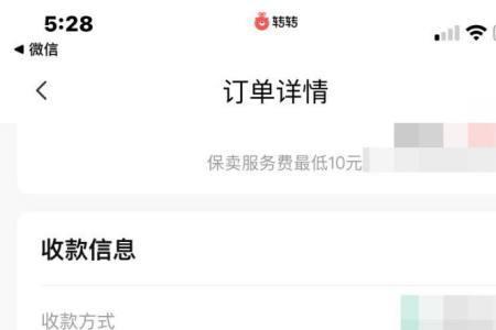 转转怎样卖东西