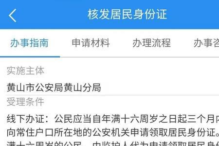 安康火车站可以办临时身份证吗