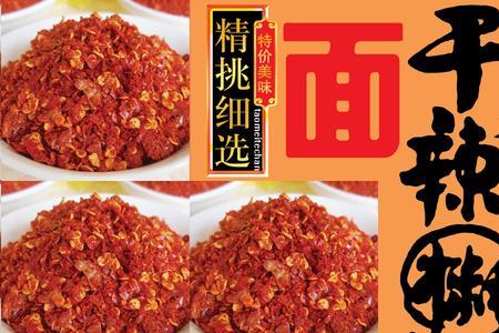 椒盐辣椒面蘸料配方