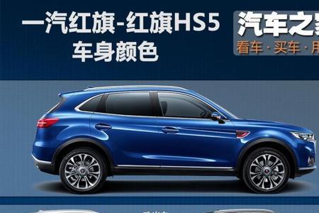 红旗hs5旗二驱能不能进藏