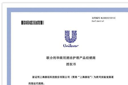 如何查证联合利华产品真伪