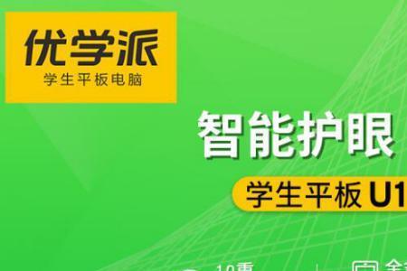 优学派小天才步步高哪个好