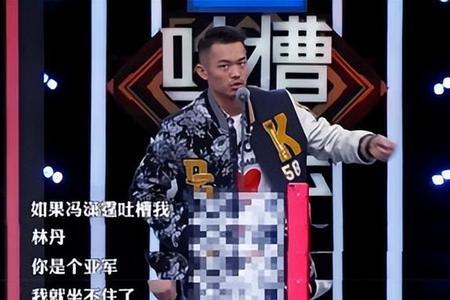 吐槽大会国足是哪期