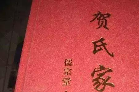贺姓最顺口的名字