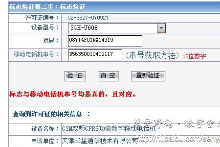 扰码在手机盒子上怎么看