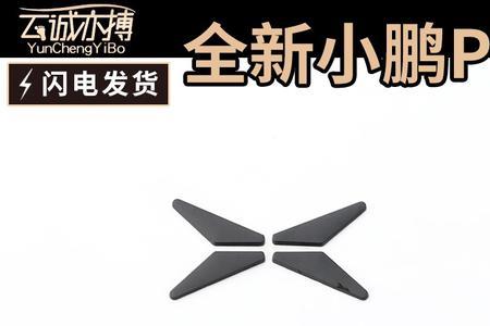 小鹏汽车车标