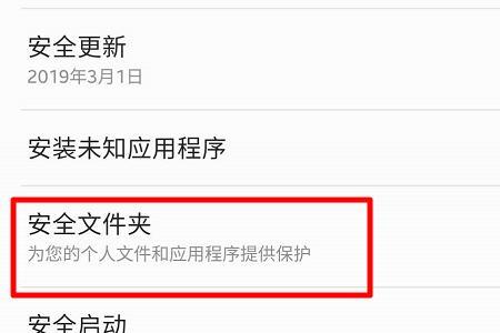 vivo s9如何进入安全模式