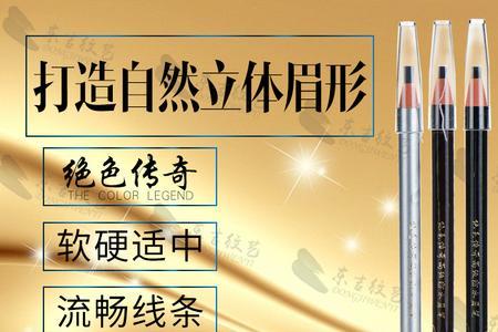 纹眉的眉笔好用吗