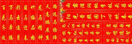 喜迎新春下联