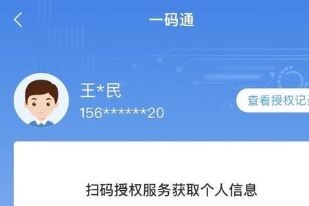 深圳一码通目的地申报怎么填