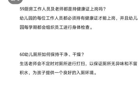 大班数学回复家长话术