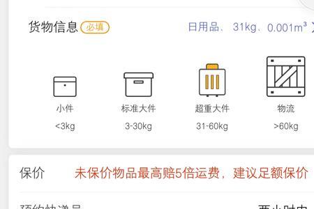 为什么顺丰预计收货时间是五天