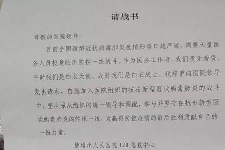 请樱和请战区别