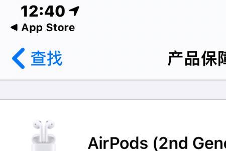 airpods怎么查询序列号是否激活