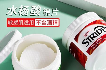水杨酸棉片怎么剪了贴在鼻子上