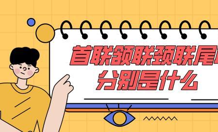 劲联什么意思