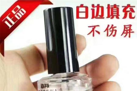 钢化膜填充剂是什么做的