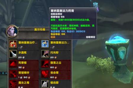 魔兽世界隐形药水哪里有卖