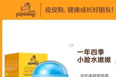 儿童面霜皮皮狗盒子怎么开