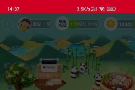 关闭芭芭农场之后怎么打开