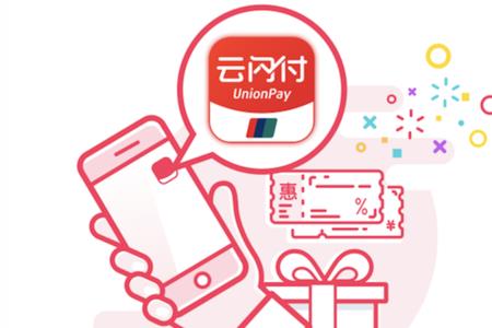 闪云付安全吗
