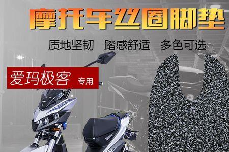 爱玛极客x3怎么清除里程表
