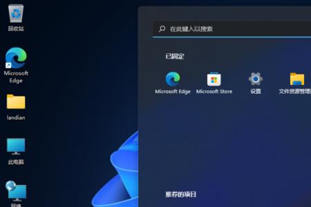 microsoft账户一直转圈进不去桌面