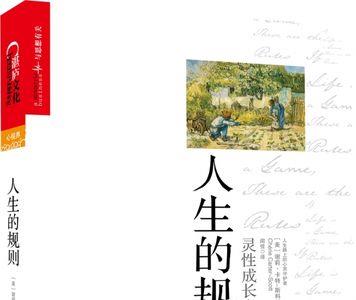 书的规则是什么
