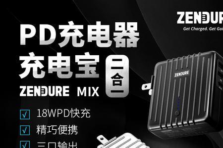 为什么pd快充充不了充电宝