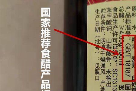 酿造米醋的执行标准